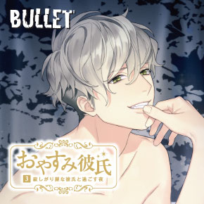 BULLET